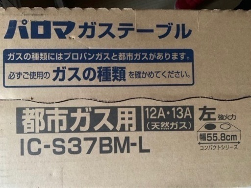 プロマガステーブル