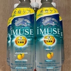 ★iMUSE イミューズ　おいしい免疫ケア　レモン味　5本セット★