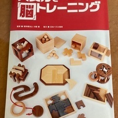 パズルで脳トレーニング　ほぼ新品　ユーキャンの画像