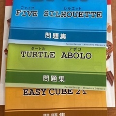 パズルで脳トレーニング　ほぼ新品　ユーキャンの画像