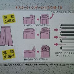 スカートハンガーの画像