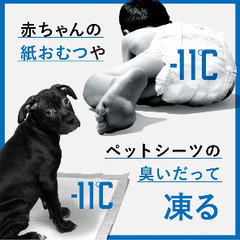 冷やすゴミ箱 クリーンボックスの画像