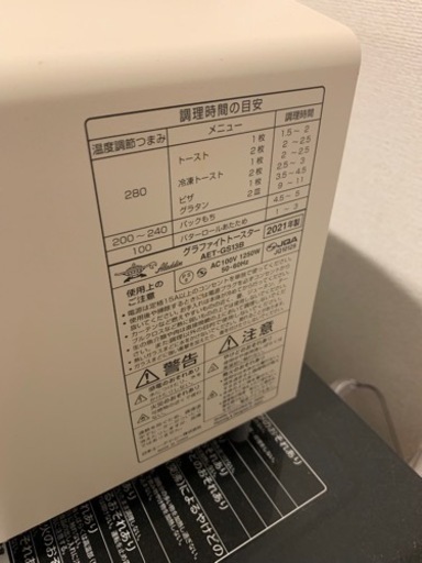 【取引者決定】アラジン トースター 2枚焼き