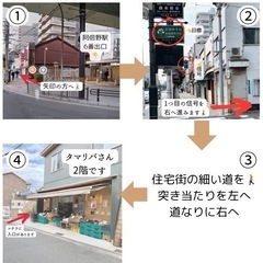 心と体の健康フェス　12月 - 大阪市