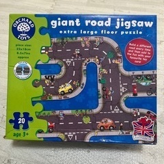 値下げしました！ボーネルンド　ジャイアント　ロード　ジグソー　パズル