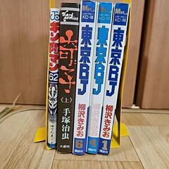 柳沢きみお東京ＢＪ1、4、6巻、手塚治虫奇子上巻、キン肉マン62...