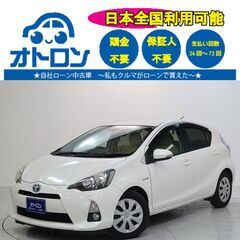 【購入📄をスマホ📱一つで🎵】トヨタ　アクア　S【🚙自社ローン🚙】