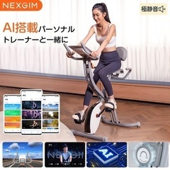 フィットネスバイク　NEXGIM MGX05 取りに来てくださる方限定