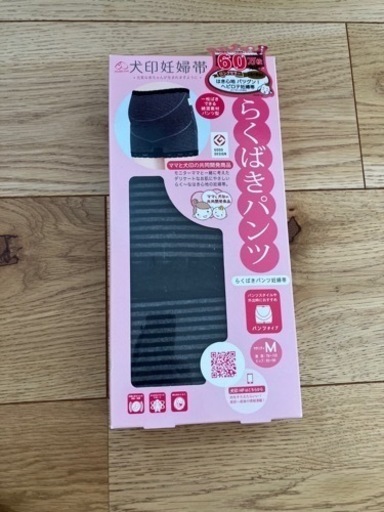 【未使用品】妊婦帯　らくばきパンツ