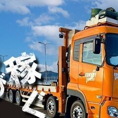 大型ドライバー求人/手積み手降ろし無し/トレーラーへのステップア...