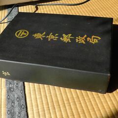 レトロ　東京郵政局　書類箱の画像