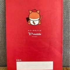 新品未使用 ふてニャンARぬりえ Ymobile ワイモバイル 期間限定の画像