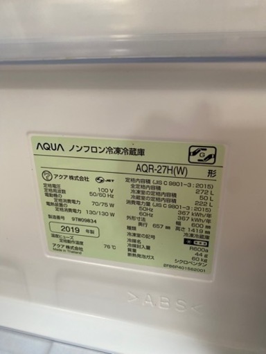 (キャンセル待ち)AQUA 冷蔵庫　2019年製造