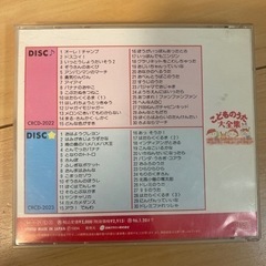 こどものうた　大全集の画像