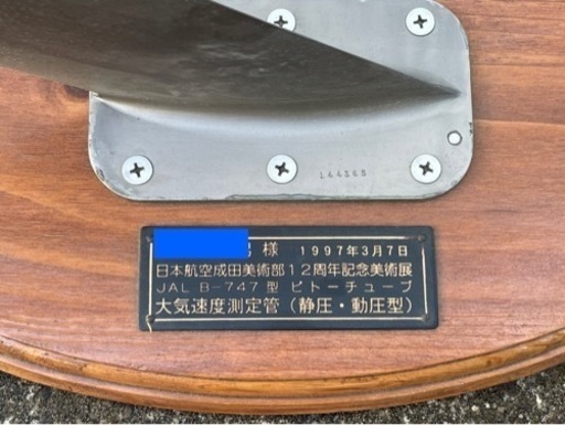 オブジェ　置物　大気速度測定管　ピトー管　航空機　飛行機　ボーイング　B-747 オブジェ　JAL オブジェ置物大気速度測定管ピトー管航空機飛行機ボーイングB-747