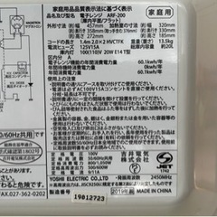 【お取引中】Abitelax 電子レンジの画像