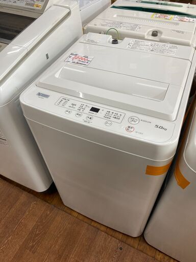 リサイクルショップどりーむ天保山店　No.10371　洗濯機　2023年製　5.0㎏！超美品！配達・設置可能！