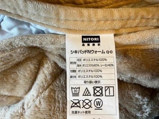 ニトリ　Nウォーム敷きパッド