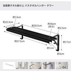 山崎実業　タオルかけの画像