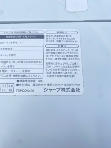 2021年製Hisense洗濯機5.5kg
