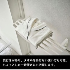 山崎実業　タオルかけの画像