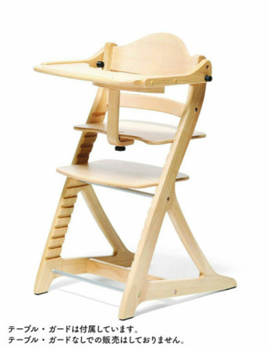 子ども椅子ハイチェア　すくすくチェア スリムプラス　テーブル付
