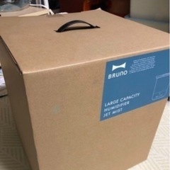 ブルーノ　加湿器　箱付き
