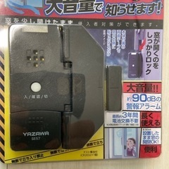 未使用品 防犯ブザー 窓アラームの画像