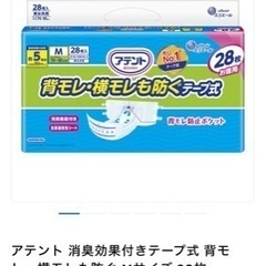 アテント　背もれ、横もれも防ぐテープ式Mサイズ28枚入りの画像