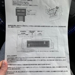 テールランプについて