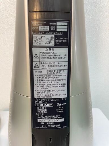 大阪★「T275」プラズマクラスタースリムイオンファン	SHARP	PF-JTH1-N