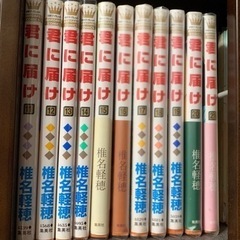 無料　君に届け