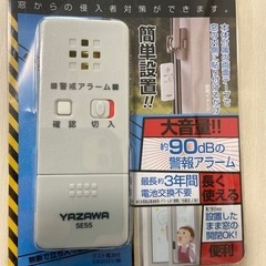 未使用品 防犯ブザー 窓アラームの画像
