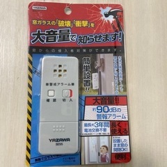 未使用品 防犯ブザー 窓アラーム
