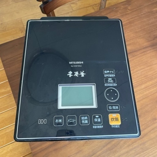 三菱電機 蒸気レス 本炭釜 IH炊飯器 5.5合炊き NJ-XW104J 1.0L ジャー 2013年製 MITSUBISHI