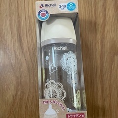 【新品未開封】リッチェル　哺乳瓶240ml