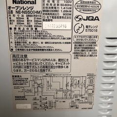 ナショナルオーブンレンジの画像
