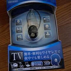 ブルートゥースイヤホン中古品値下げ