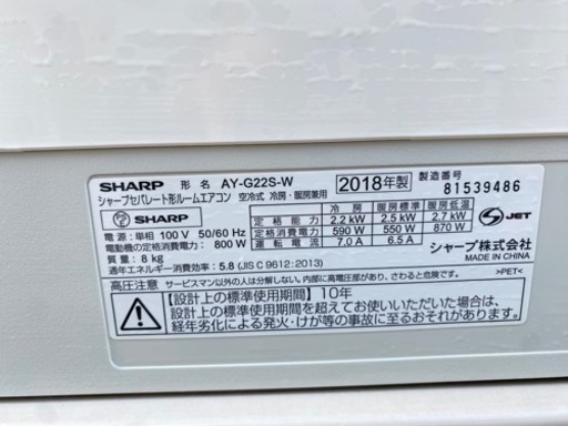 ✨美品✨SHARP プラズマクラスター　エアコン　6畳用