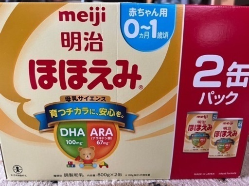 明治ほほえみ　5缶　粉ミルク　オマケ付き