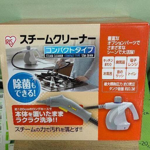 1124-014 スチームクリーナー　アイリスオーヤマ