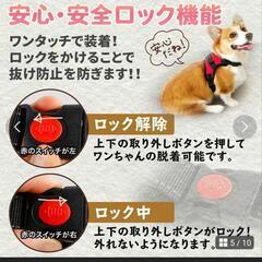 犬　ハーネスＳsizeの画像