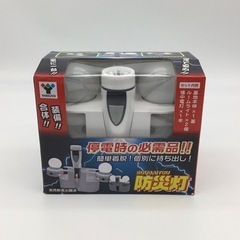 YAMAZEN 防災灯