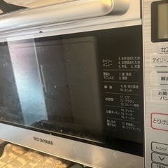 電子レンジ　アイリスオーヤマ