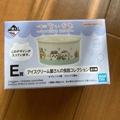 ちいかわ　一番くじ　ココット