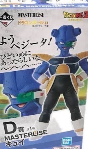 ドラゴンボール　一番くじ　ザーボン　キュイ