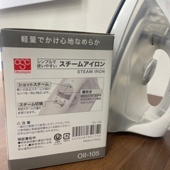 スチームアイロンの画像