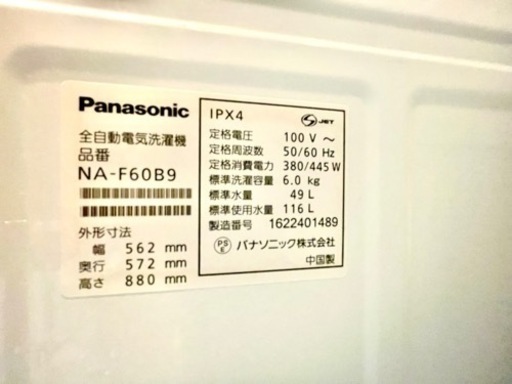 パナソニック全自動電気洗濯機(簡易乾燥機能付き) NA-F60B9