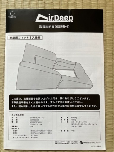 美品！うつ伏せディープ