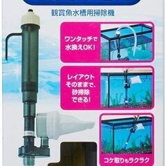 【アクアリウム用品】GEX おそうじラクラク そうじやさん【新品...